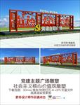 党建广场雕塑价值观雕塑
