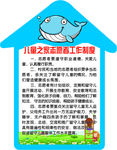 造成制度