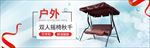 家居家装家私电商海报
