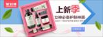 化妆品护肤品电商海报