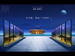 地产 中式