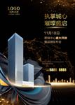 商业地产广告