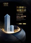 商业地产广告