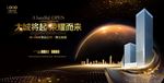 商业地产