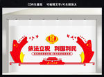 税务局文化墙