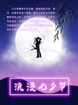 七夕