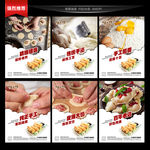 饺子