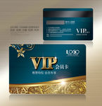 VIP会员卡
