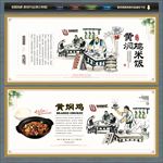 黄焖鸡米饭