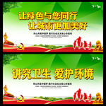 保护环境