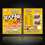 周黑鸭 周黑鸭LOGO