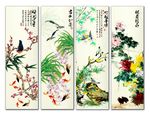 梅兰竹菊