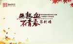 同学会
