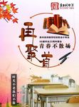 同学会