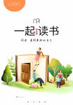 读书海报