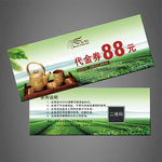 茗茶代金券