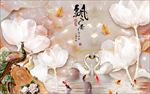 天鹅九鱼孔雀飘香背景墙