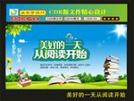 全民阅读荷花图片蓝色