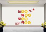 知民意 解民忧 帮民难 得民心
