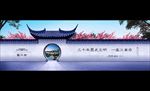 中式 豪宅 地产