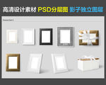 精美画框（PSD分图层）