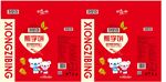 熊字饼 礼品箱 展开图