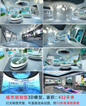 流线形规划馆展厅3D模型