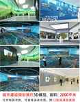 城市记忆建设成就展厅3D模型