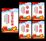志愿者