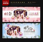 婚礼