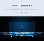 语音系统 创维电视