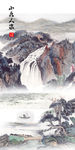 流水生财 玄关山水画