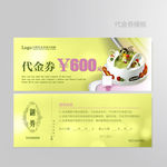 蛋糕代金券图片