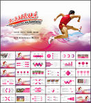 体育运动会运动比赛PPT