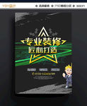 装修