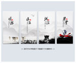 中国风创意企业文化