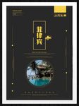 菲律宾