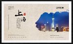 上海
