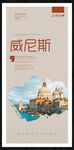 威尼斯