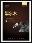 墨尔本