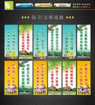 创卫文明道旗