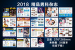 男科杂志