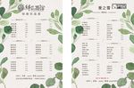 鲜蔬面馆菜单