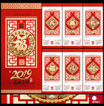 2019挂历