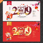 2019年