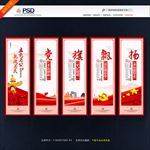 党建