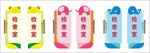 幼儿园  妇幼保健门牌