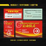医院捐款牌