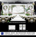 白色婚礼