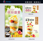 盛夏缤纷